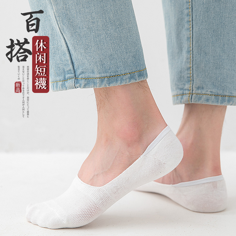 隐形夏季纯棉防臭吸汗日系浅口袜子 euisvi船袜