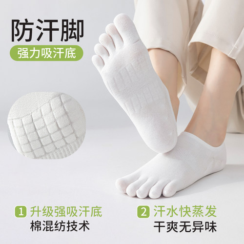 有实隐形五指袜女夏季薄款短袜防臭吸汗船袜防脚气浅口透气分趾袜 - 图0