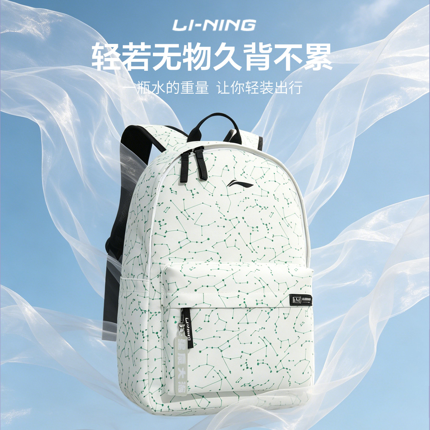 Li Ning backpack large capacity student school bag