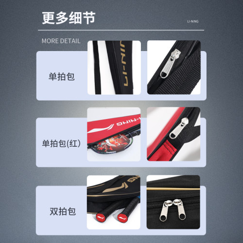 李宁羽毛球拍包2026新款专业大容量便携收纳包运动单肩包斜挎拎包 - 图3