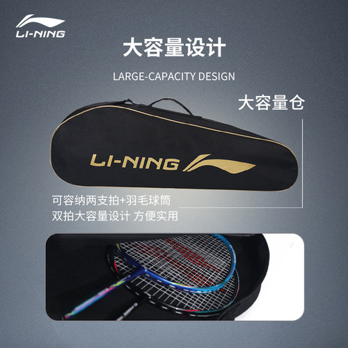 李宁羽毛球拍包2026新款专业大容量便携收纳包运动单肩包斜挎拎包 - 图1