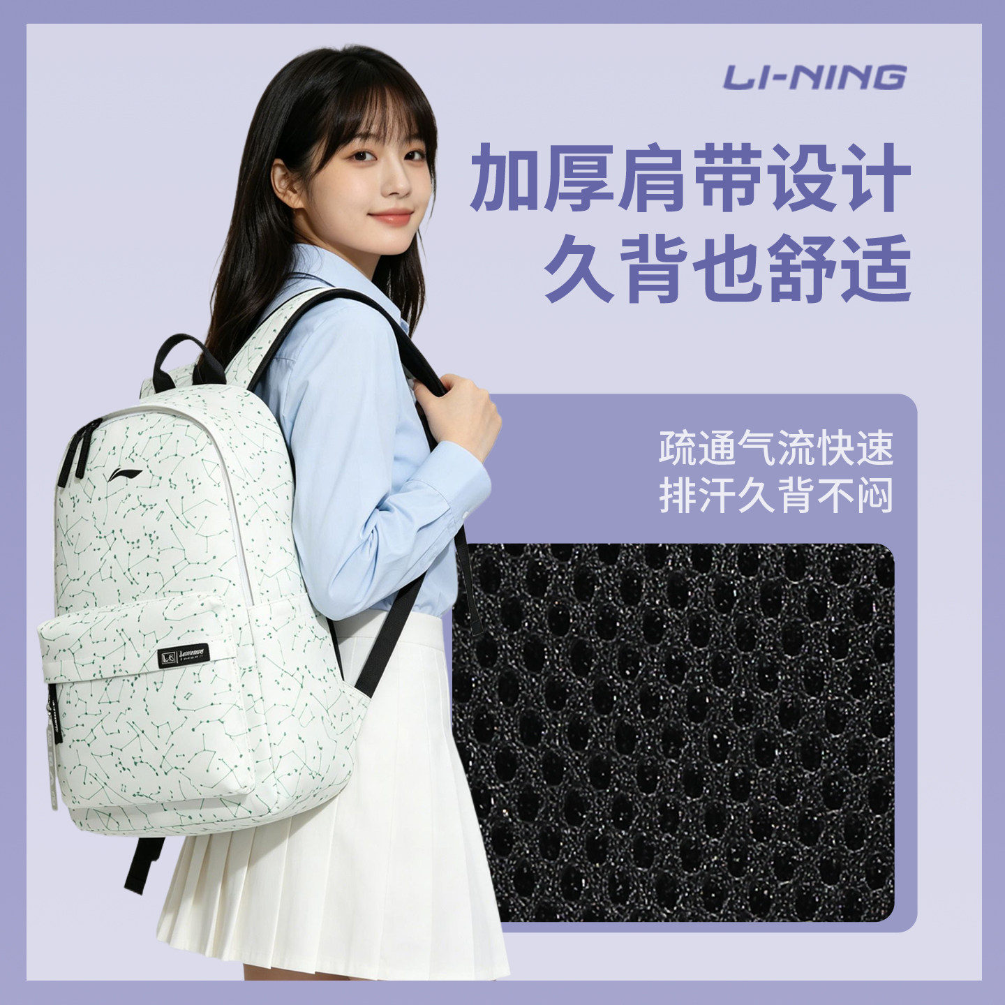 Li Ning backpack large capacity student school bag