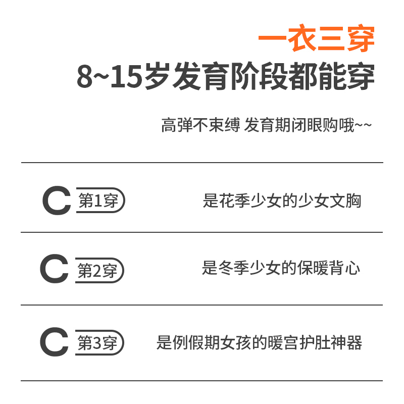 女童保暖背心内穿加绒秋冬德绒儿童护肚打底发育期内衣初中生女孩