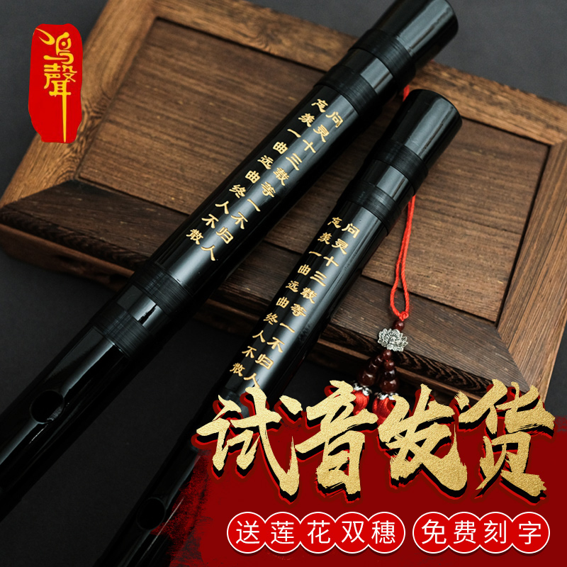 鸣声乐器旗舰店鸣声精制苦竹笛子乐器G初学F调专业演奏E古风横笛D儿童陈情令鬼笛0
