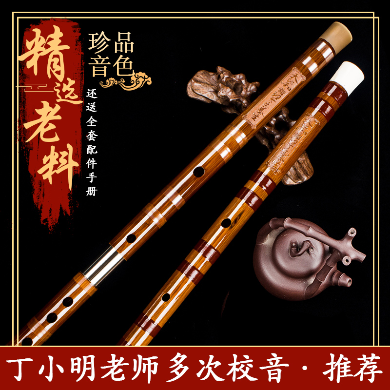 鸣声乐器旗舰店鸣声丁小明精制高档专业成人演奏F调8年老苦竹笛子高级横笛乐器0