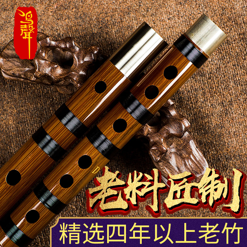 鸣声乐器旗舰店鸣声精制演奏高级笛子初学儿童乐器竹笛专业成人零基础横笛F调G调1
