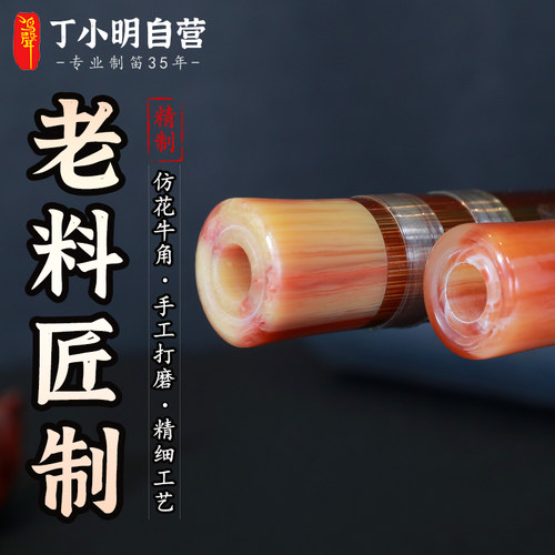 鸣声丁小明精制苦竹笛子初学成人儿童高档演奏横笛专业民族乐器 - 图2