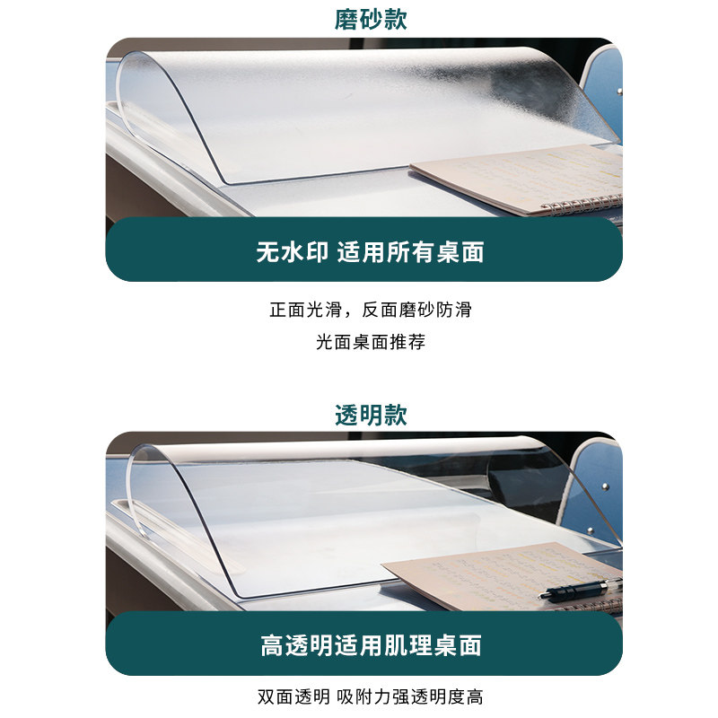 小学生课桌书桌学习写字透明书桌垫 德奇力桌布