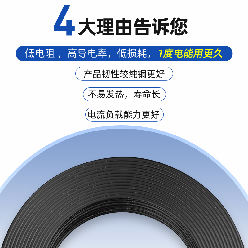 正泰电线护套线国标RVV多股软线三铜芯1.5/2.5/4/6平方电源电缆线