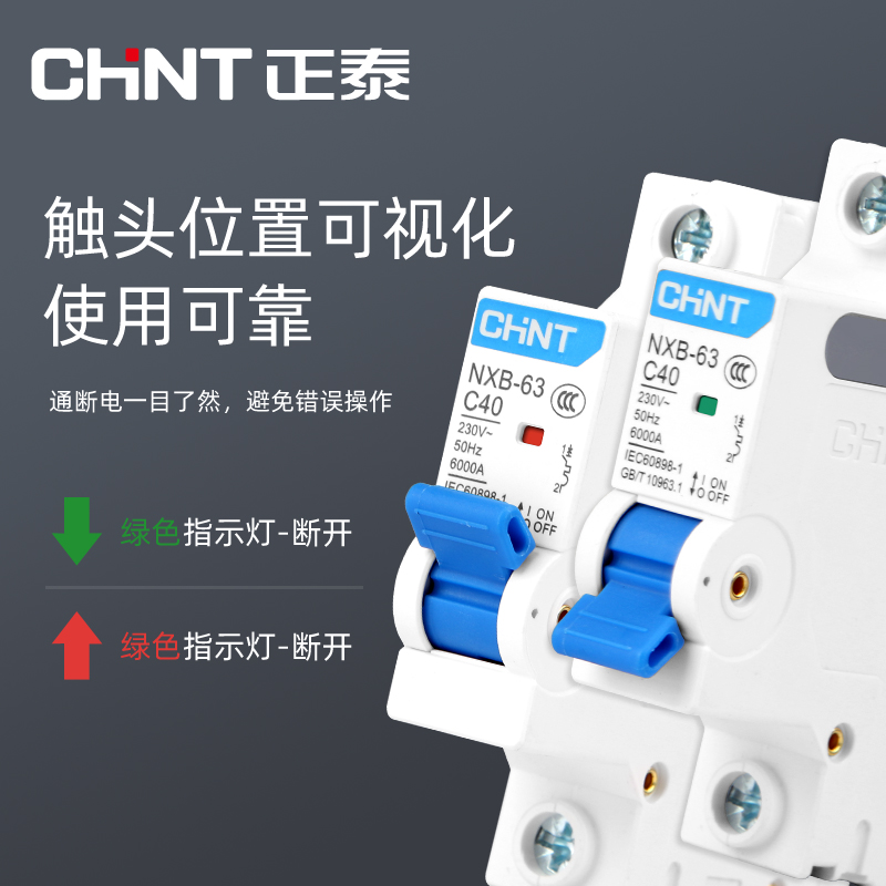 正泰空气开关nxb-63a空开三相电闸32a家用1p2p短路保护小型断路器 - 图1