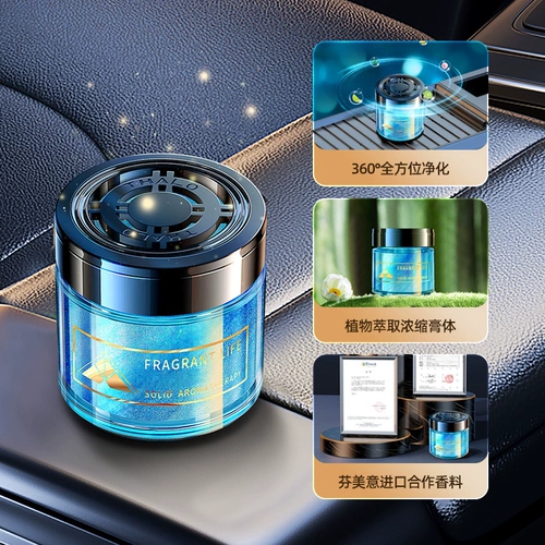 Мужская аромотерапия для авто, бальзам, духи, аксессуар с легким ароматом, стойкий легкий аромат