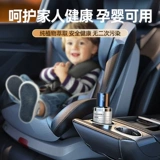 Умный спрей для авто, аромотерапия, вместительные и большые духи, универсальный парфюмированный ультразвуковой аромадиффузор с легким ароматом