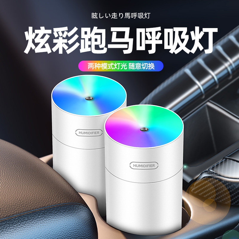 车载汽车雾化香薰喷雾氛围灯加湿器 唯肯汽车用品车用氧吧/空气净化器
