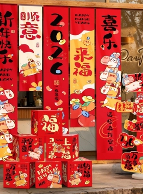 2026新款元旦新年拍照道具节日氛围布置马年春节路引kt板装饰摆件