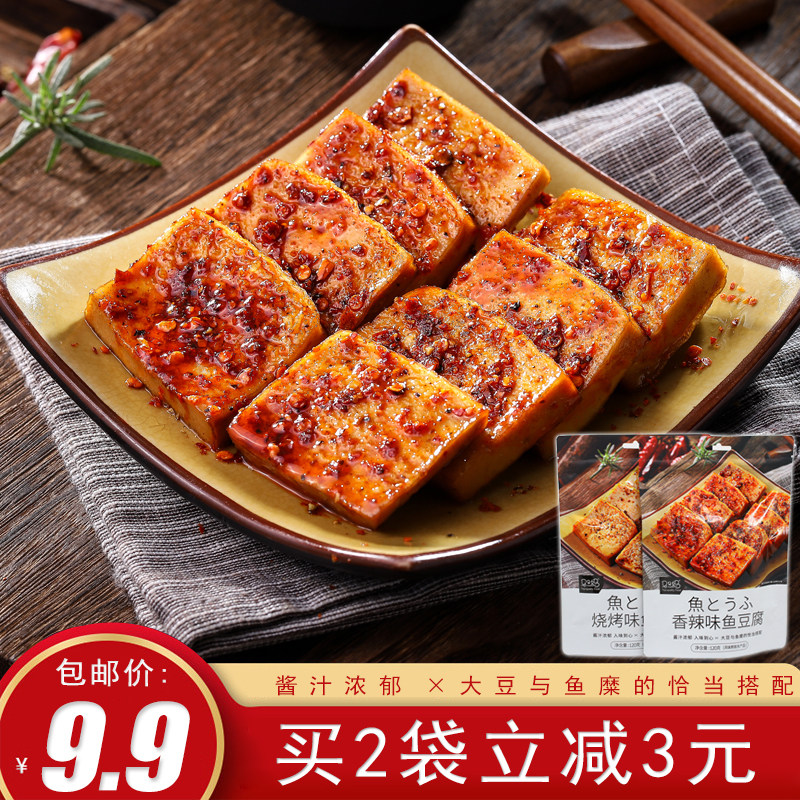 烧烤味卤豆腐 新人首单立减十元 22年3月 淘宝海外