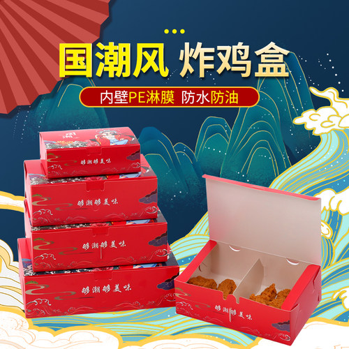 韩式炸鸡盒商用防油外卖炸鸡块鸡翅鸡腿薯条鸡排食品小吃包装盒子 - 图0