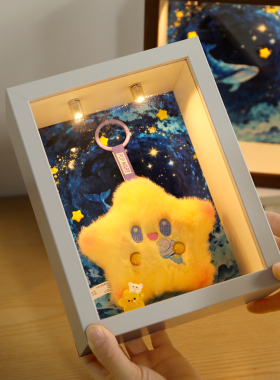 周深星星挂件收纳相框毛绒手办展示盒周深周边粉丝礼物带灯摆件