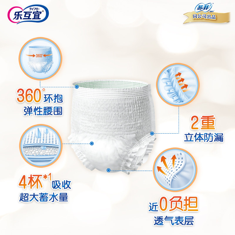 尤妮佳乐互宜l码老人活动裤整箱6 lifree乐互宜成人用纸尿护理用品