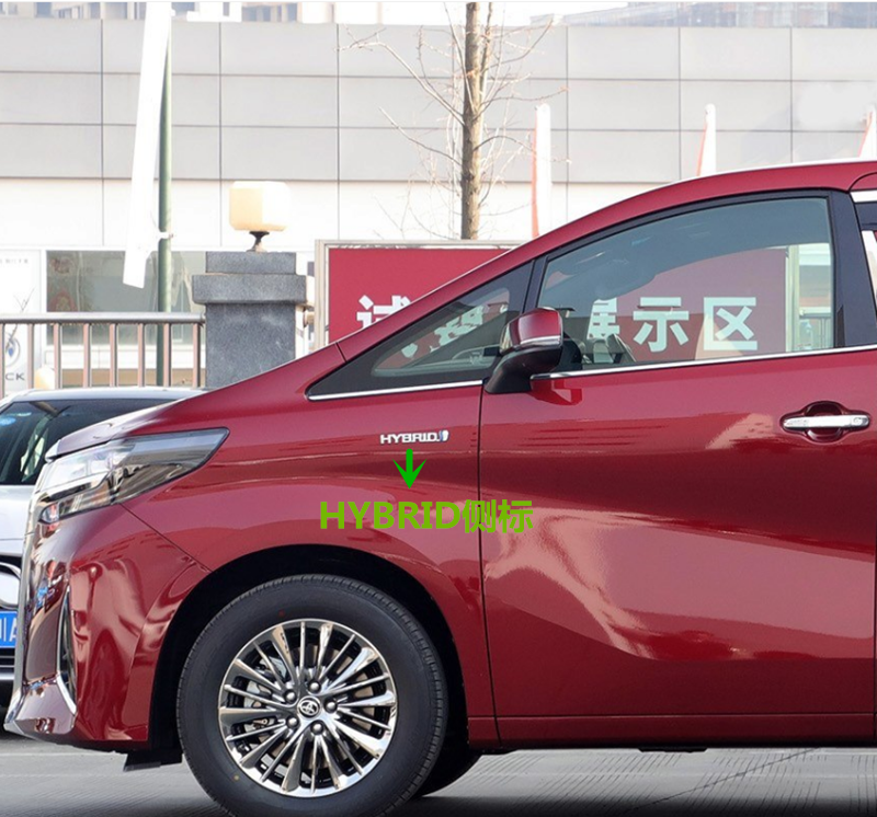 适用埃尔法威尔法皇冠原装尾标后标尾门标志全车ALPHARD WELLFIRE