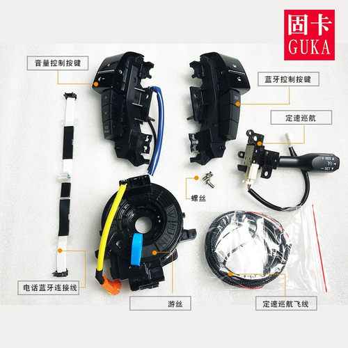 适用05-09款锐志改装多功能方向盘按键方控音量电话蓝牙按键 - 图0