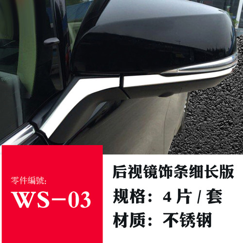 适用15-23款埃尔法威尔法车身车窗前杠中网尾门装饰亮条外饰改装 - 图2