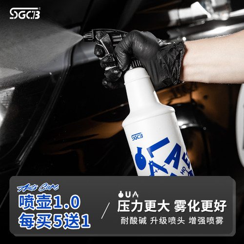 车衣sgcb新格喷壶壶雾化耐酸碱专用喷头工具汽车洗车液贴膜泡沫 - 图0