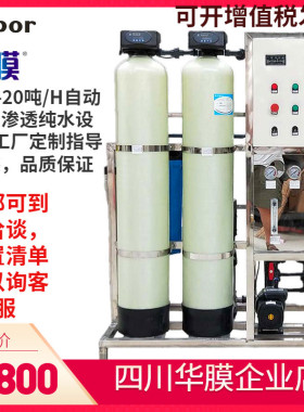 双级反渗透设备超纯水机EDI大型工业电解制氢电镀水处理生产装置
