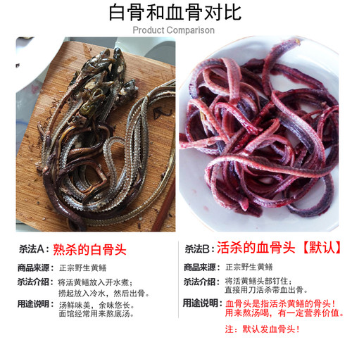 正宗【黄鳝血骨头】新鲜野外鳝鱼骨头长鱼干粉放顺丰冷链生化提白 - 图1
