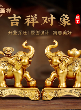 鎏金铜大象一对招财吉祥摆件