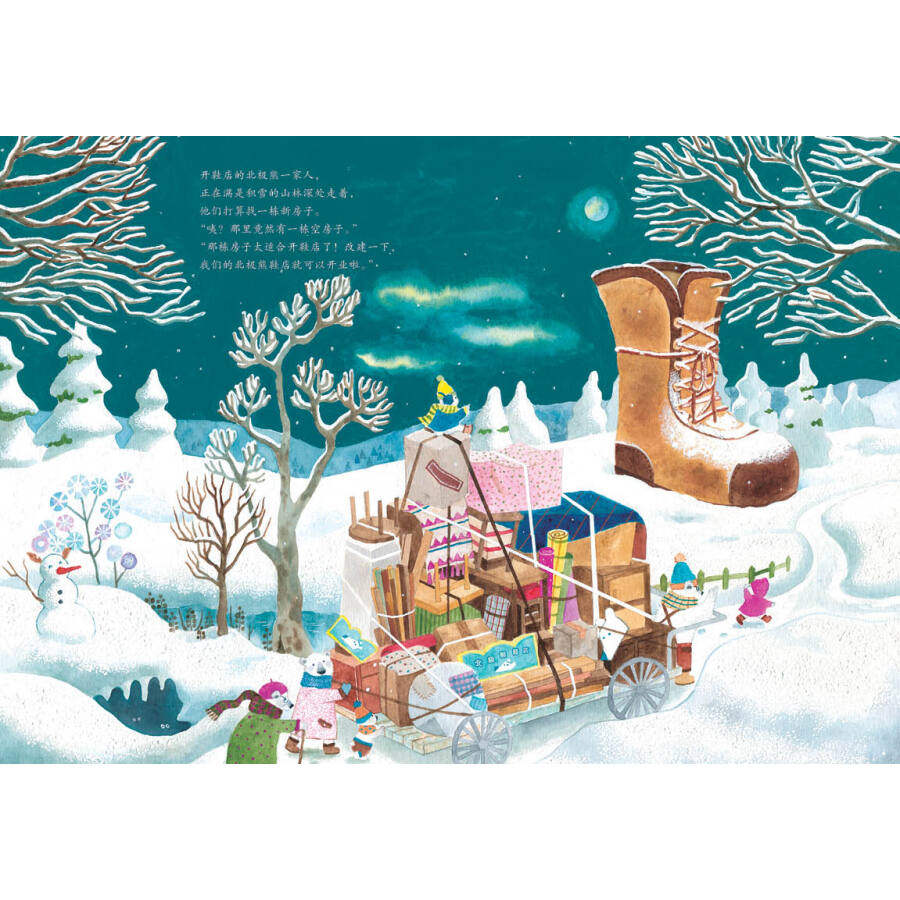 北极熊鞋店(正版 硬壳精装)价值守护主题儿童绘本3三-4-5到6岁以上幼儿园大中小班宝宝孩子入学前阅读睡前故事图画书籍学校推荐,淘宝优惠券,粉丝福利购,淘宝优惠卷