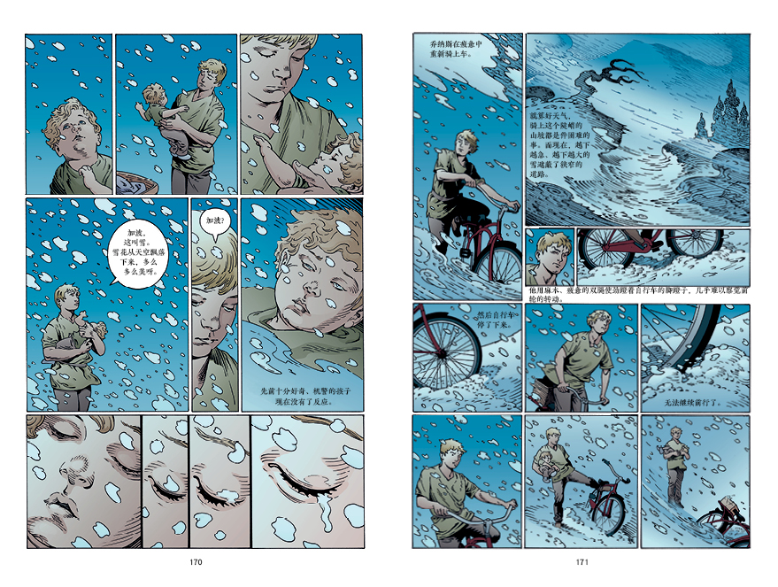 记忆传授人图漫画版(正版)纽伯瑞儿童文学奖金奖作品,二三四五六年级上下册必读阅读课外书籍故事书儿童文学小说图书 - 图3