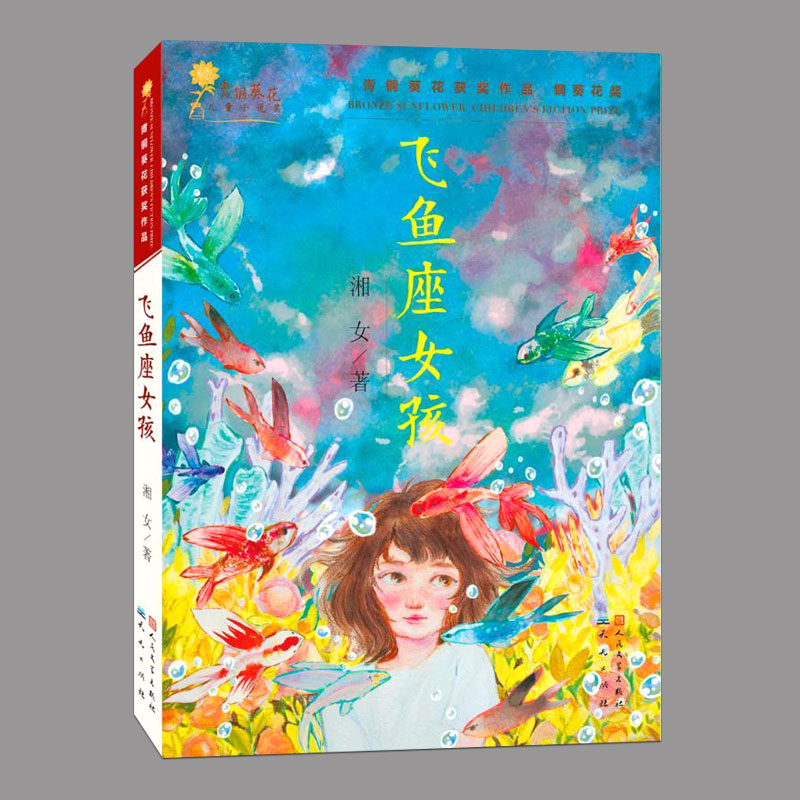 全6册青铜葵花奖作品:父亲变成星星的日子,将军胡同,泥孩子等儿童小说文学故事书籍三四五六年级小学生课外书寒暑假期读物 - 图3