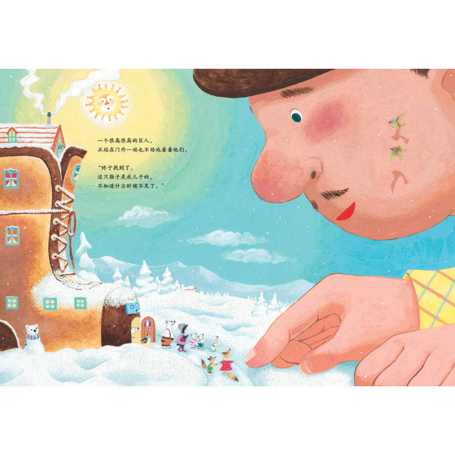 北极熊鞋店(正版 硬壳精装)价值守护主题儿童绘本3三-4-5到6岁以上幼儿园大中小班宝宝孩子入学前阅读睡前故事图画书籍学校推荐,淘宝优惠券,粉丝福利购,淘宝优惠卷