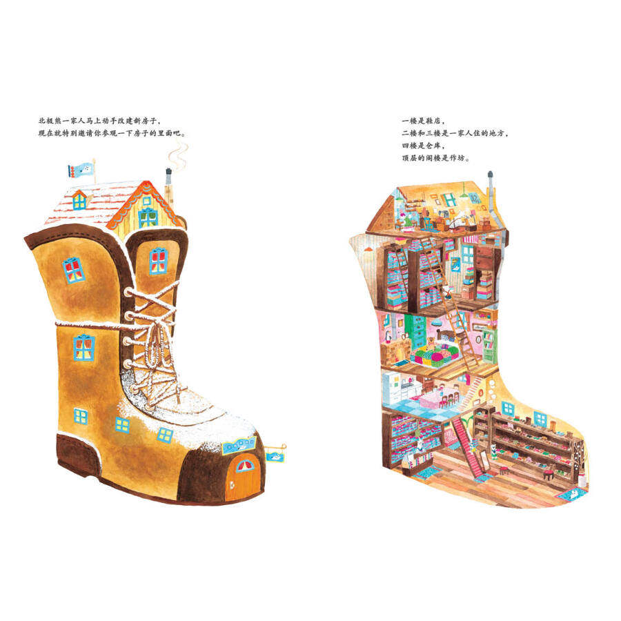 北极熊鞋店(正版 硬壳精装)价值守护主题儿童绘本3三-4-5到6岁以上幼儿园大中小班宝宝孩子入学前阅读睡前故事图画书籍学校推荐,淘宝优惠券,粉丝福利购,淘宝优惠卷