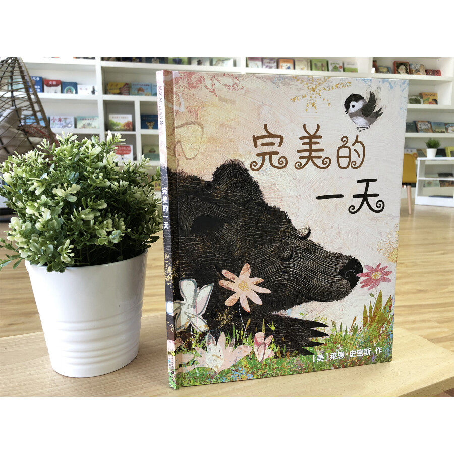 完美的一天(正版硬壳精装)凯特格林纳威奖,莱恩史密斯,儿童绘本3三-4-5到6岁以上幼儿园大中小班孩子入学前阅读睡前故事图画书籍,淘宝优惠券,粉丝福利购,淘宝优惠卷