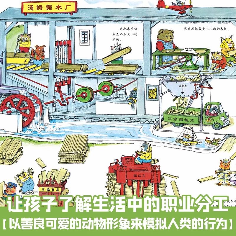 忙忙碌碌镇/轱辘轱辘转(正版2册硬壳精装)斯凯瑞金色童书,儿童绘本3三-4-5到6岁以上幼儿园大中小班孩子早教阅读睡前故事图画书籍,淘宝优惠券,粉丝福利购,淘宝优惠卷