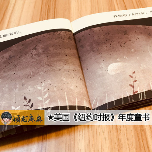 这不是我的帽子(正版硬壳精装)凯迪克金奖,凯特格林纳威奖作品,儿童绘本睡前故事书幼儿园宝宝阅读启蒙亲子图画早教书籍学校推荐 - 图2