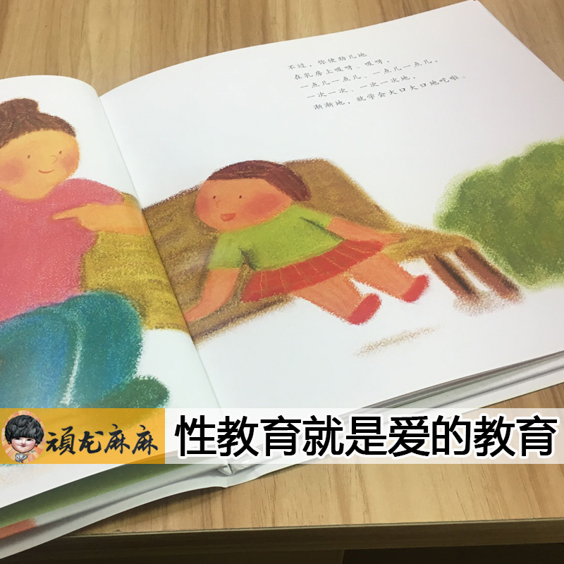 精装硬壳(全套2册任选)小鸡鸡的故事/乳房的故事/小威向前冲幼儿性教育启蒙儿童绘本故事书幼儿园阅读绘本宝宝图画书籍男女孩-图1