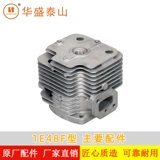 Шаньдун Хуашэн Тайшан Оригинальные подлинные аксессуары 1E48F Бензиновый двигатель Буверльный бурение орошение и орошаемый цилиндр коленчатый вал Carrine