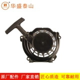 Huasheng Mint Sutter Machine Пускор запуска пусковая установка бензиновый двигатель промоутер буротный бурение хеджерианский распылитель