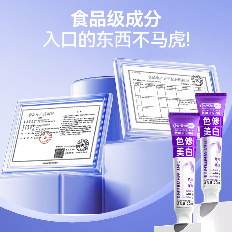 皎洁白茶牙膏成人清新口气温和去渍白茶香型130g家庭装官方正品