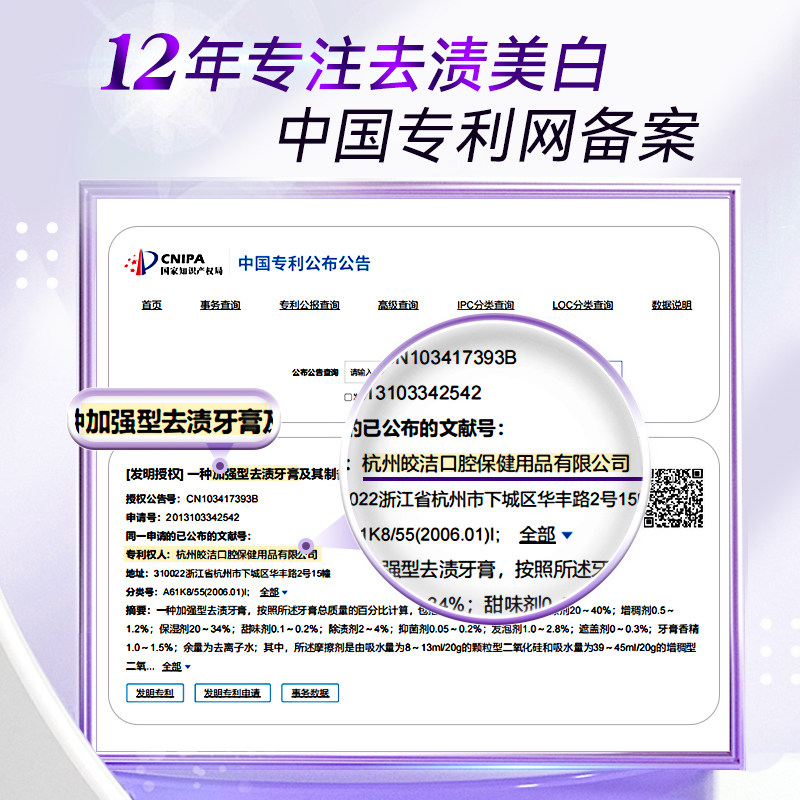 皎洁白茶牙膏成人清新口气温和去渍白茶香型130g家庭装官方正品