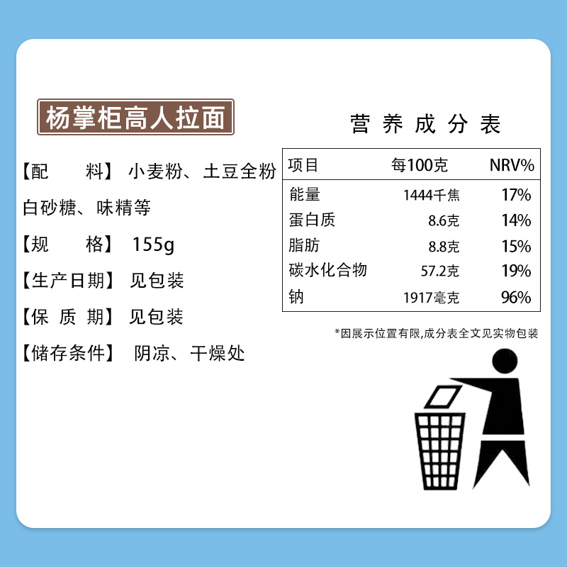 杨掌柜高人拉面方便面速食面食宿舍夜宵免煮即食碗装泡面非油炸 - 图3