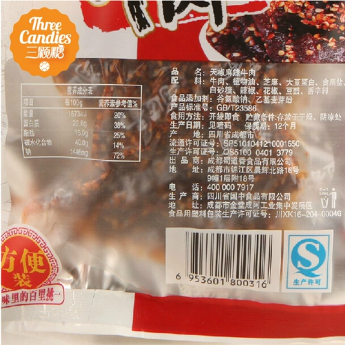Sichuan Specialty Snack Foods Shushuo Sky Pepper острый говяжий джерри/говяжий бар 88G вкусной Sichuan Shu Flav