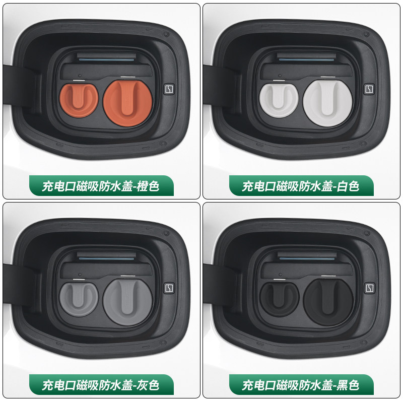 适用26款焕新极氪001充电口防水保护盖 车品 改装用品磁吸罩配件,淘宝优惠券,粉丝福利购,淘宝优惠卷