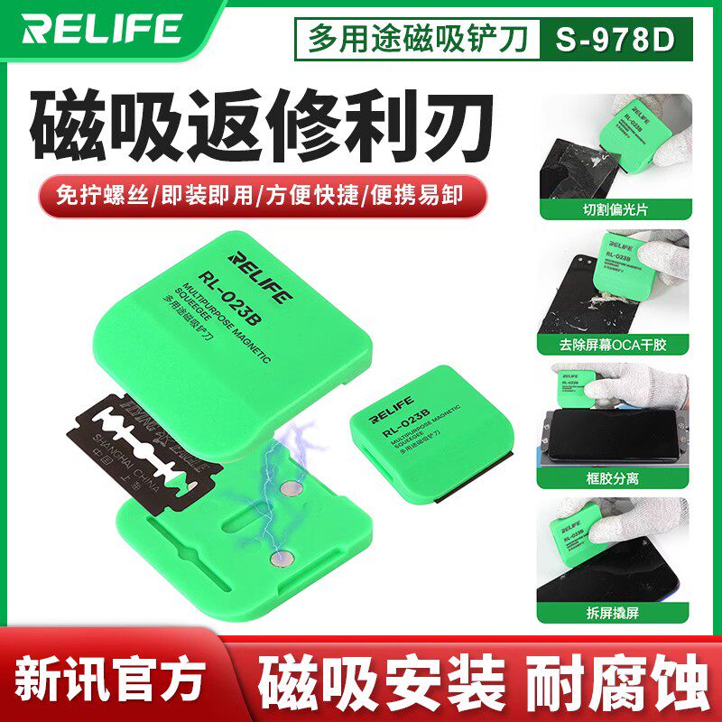 双面刀片夹具 飞鹰刀片夹持手柄 手机爆屏维修拆屏铲胶除胶刀刀柄,淘宝优惠券,粉丝福利购,淘宝优惠卷