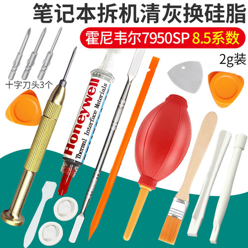 电脑笔记本清灰工具套装适用于小米pro联想小新后盖拆机螺丝刀T5 - 图2