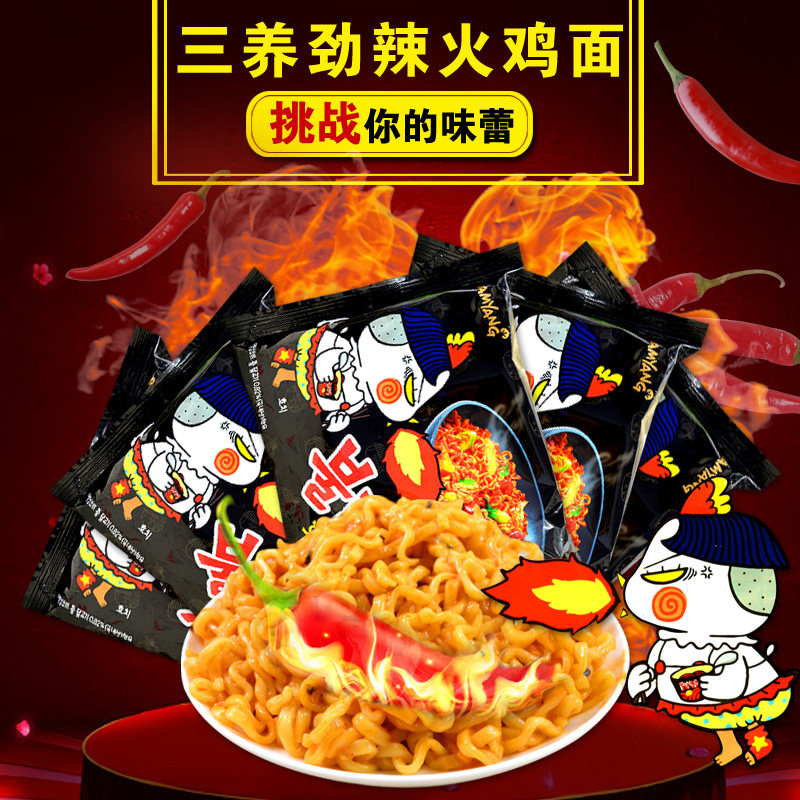 三香拉面 新人首单立减十元 21年9月 淘宝海外