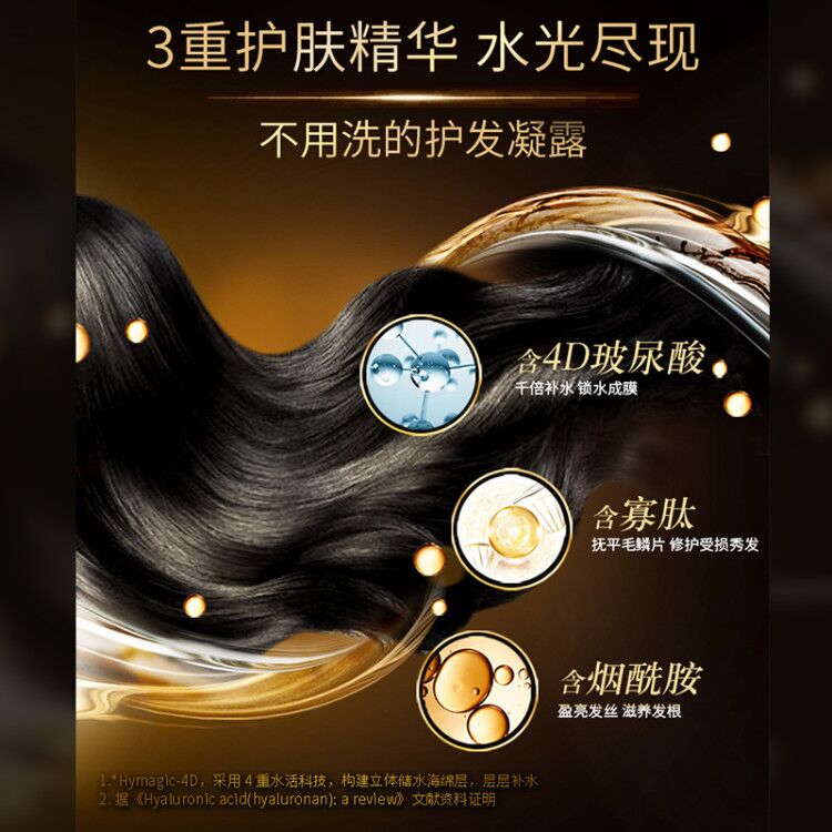 手机详情页领券力士新品黄金玻玻 力士发膜/护发产品