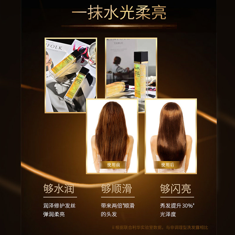 手机详情页领券力士新品黄金玻玻 力士发膜/护发产品